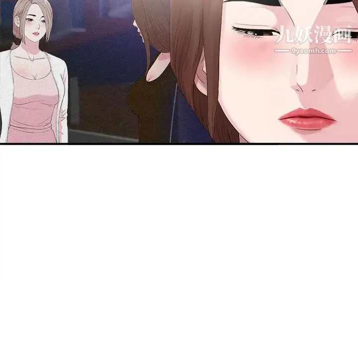 陌生的视线 第40话-最终话 第49页