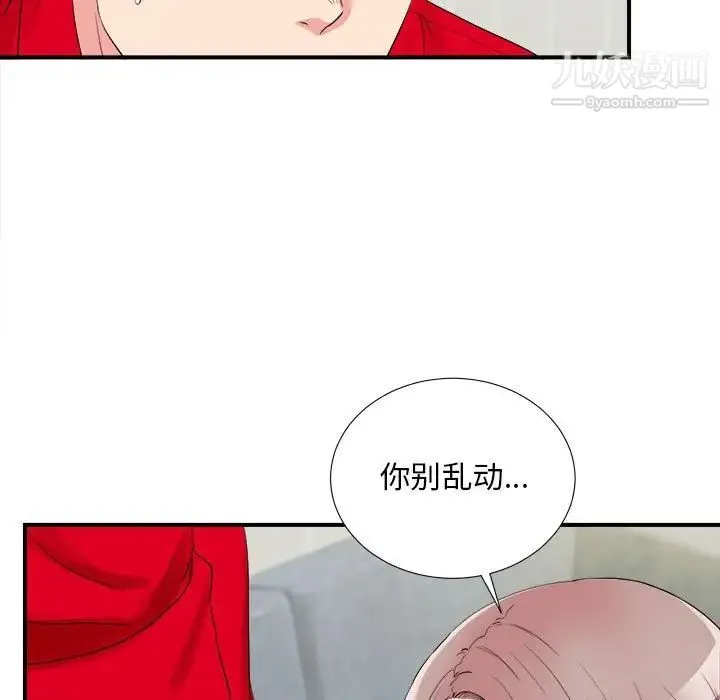 陌生的视线 第19话 第49页