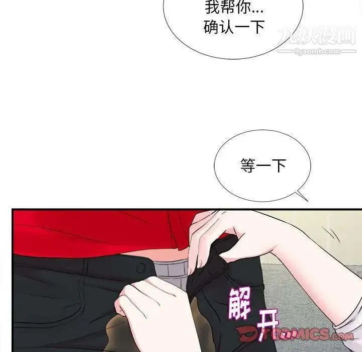 陌生的视线 第19话 第62页