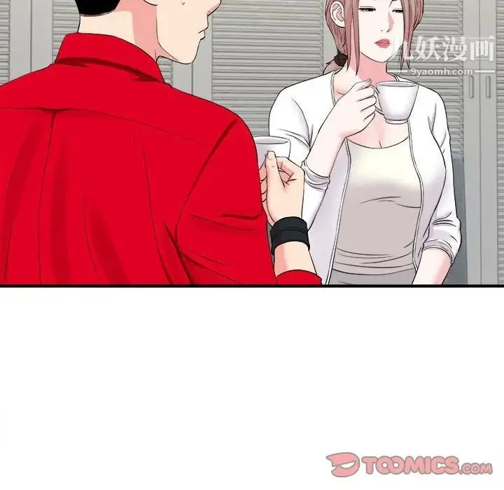 陌生的视线 第19话 第34页