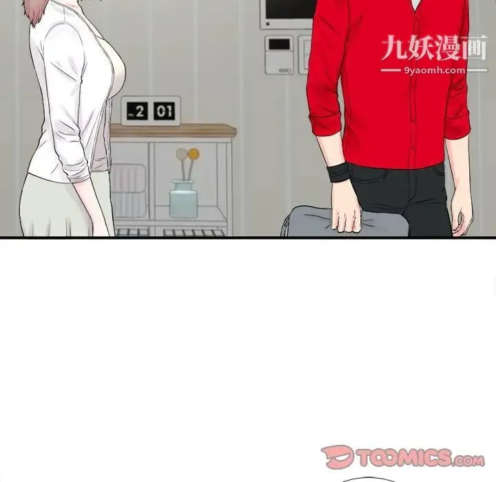 陌生的视线 第19话 第90页