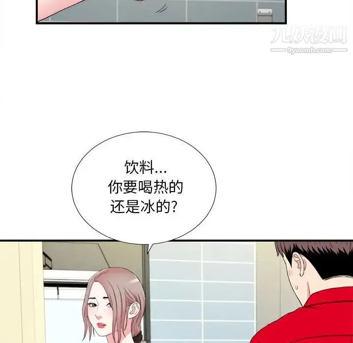 陌生的视线 第19话 第11页