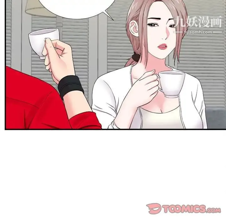 陌生的视线 第19话 第38页