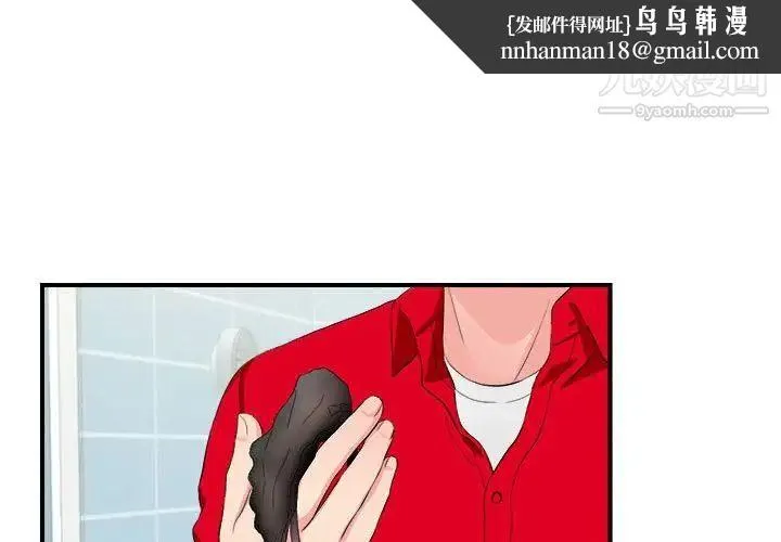 陌生的视线 第19话 第1页