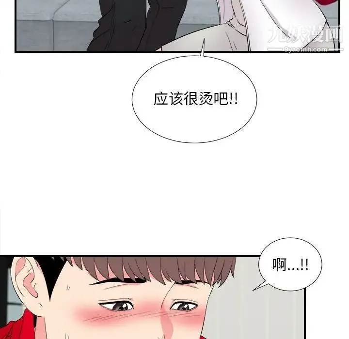 陌生的视线 第19话 第48页