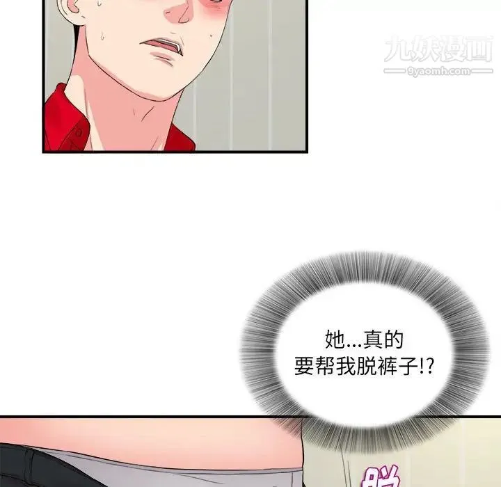 陌生的视线 第19话 第64页