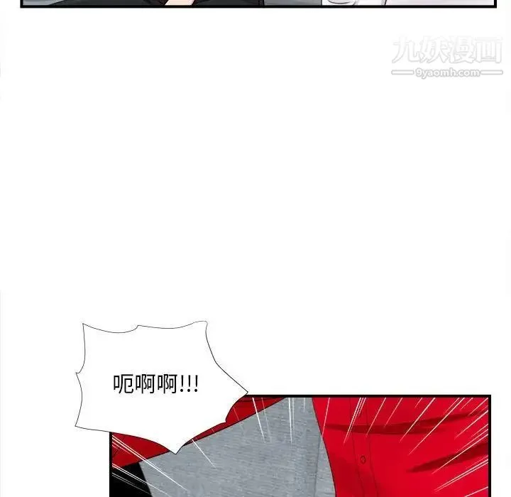 陌生的视线 第19话 第40页