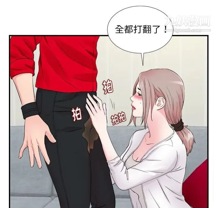 陌生的视线 第19话 第47页
