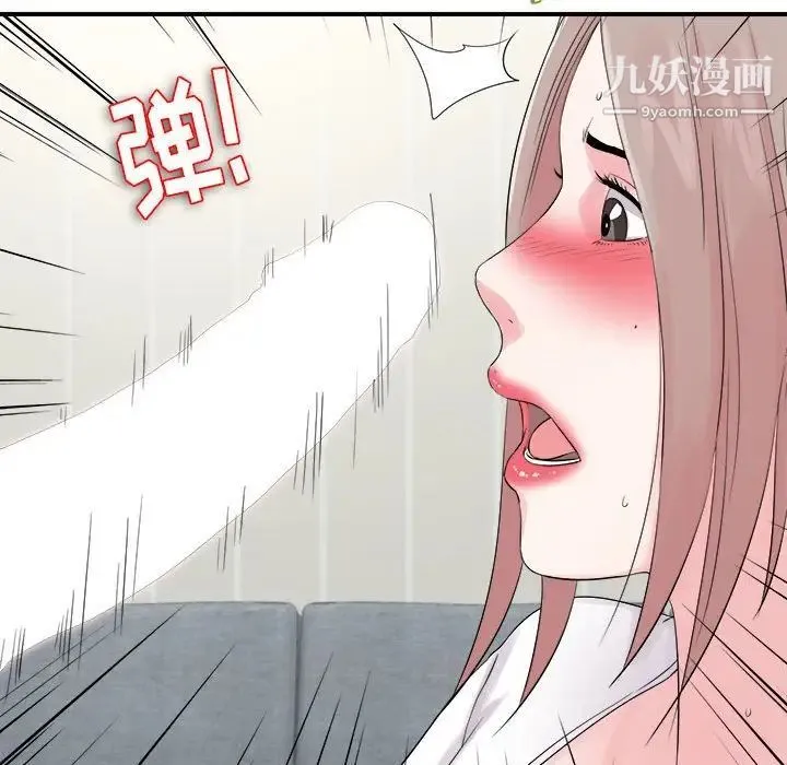 陌生的视线 第19话 第69页