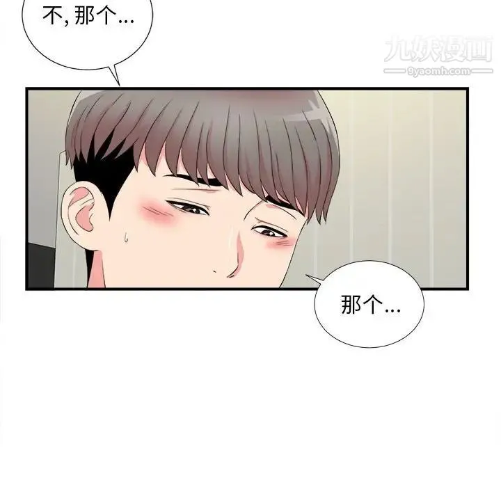陌生的视线 第19话 第60页