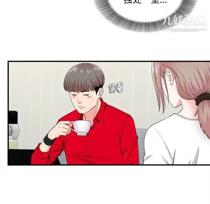 陌生的视线 第19话 第29页