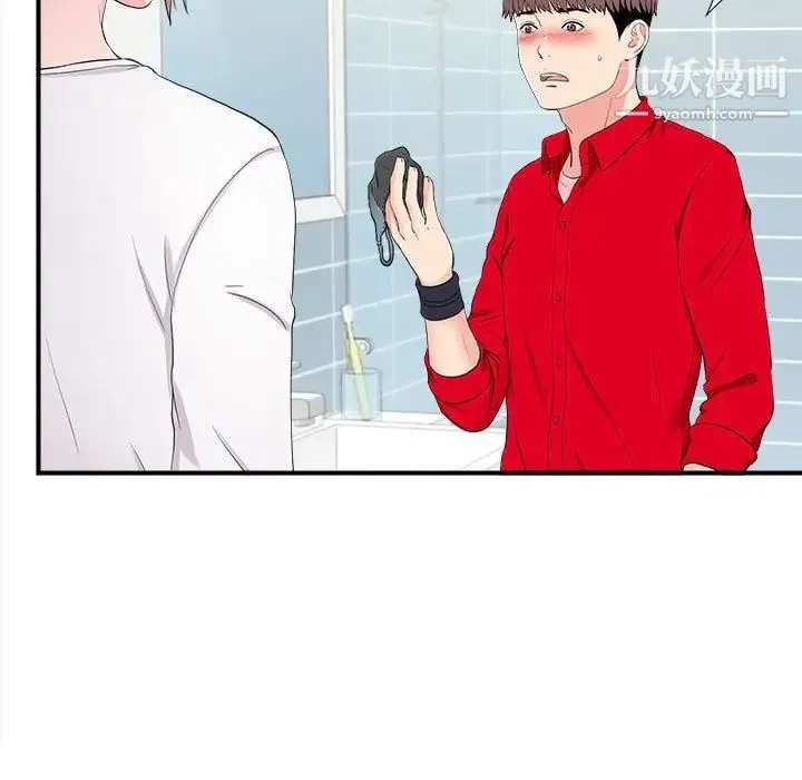 陌生的视线 第19话 第5页