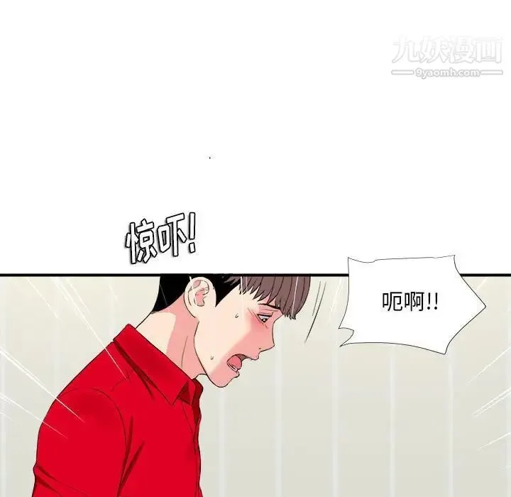 陌生的视线 第19话 第56页