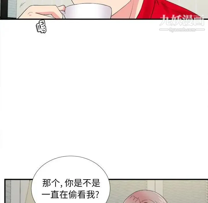 陌生的视线 第19话 第37页