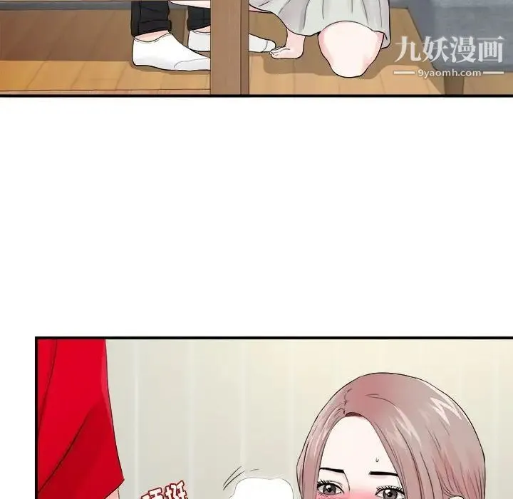 陌生的视线 第19话 第72页