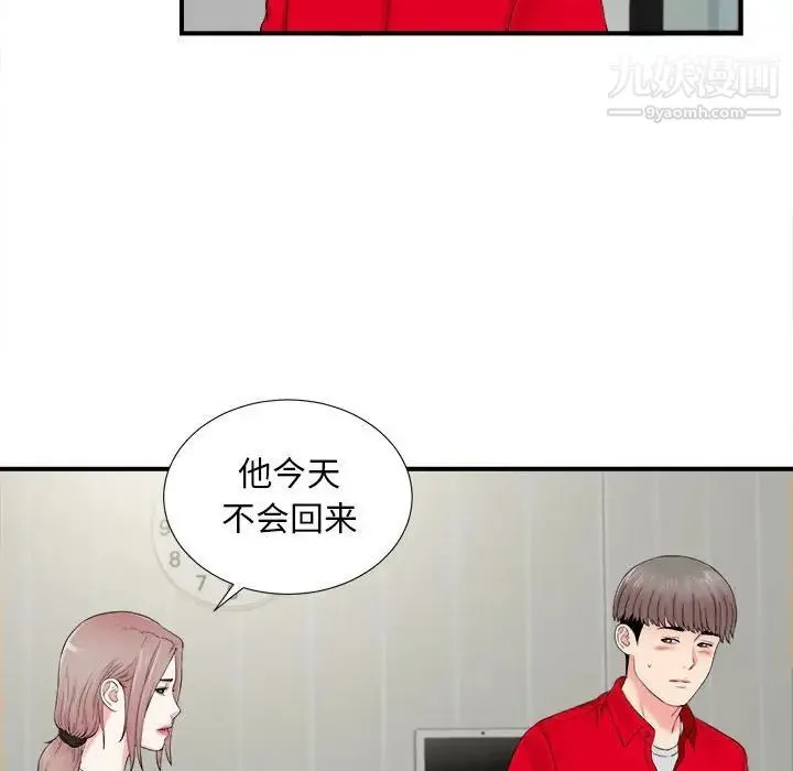 陌生的视线 第19话 第89页
