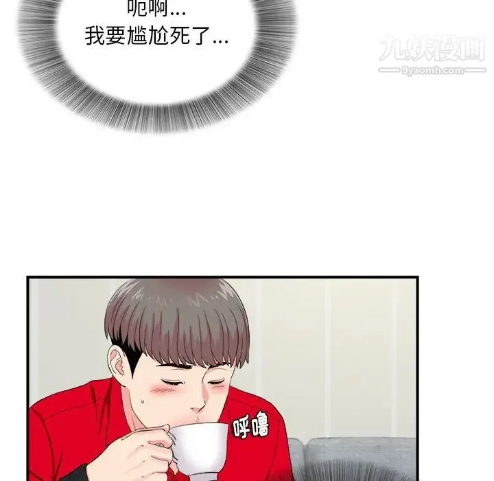 陌生的视线 第19话 第25页