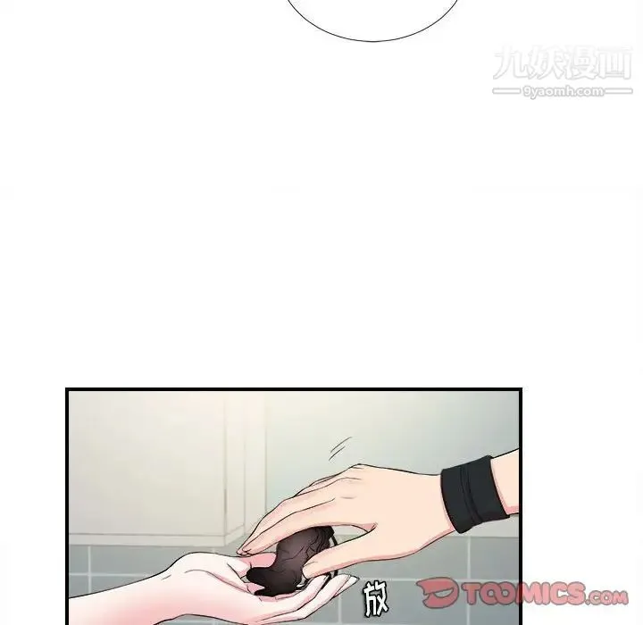 陌生的视线 第19话 第10页