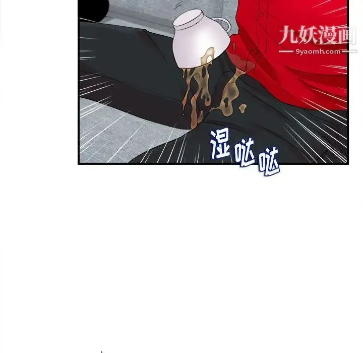 陌生的视线 第19话 第41页