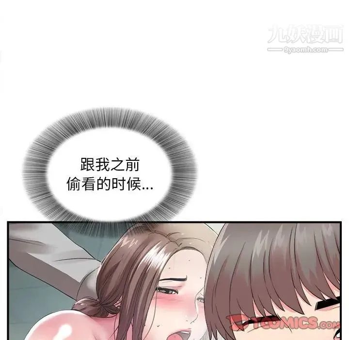 陌生的视线 第19话 第30页