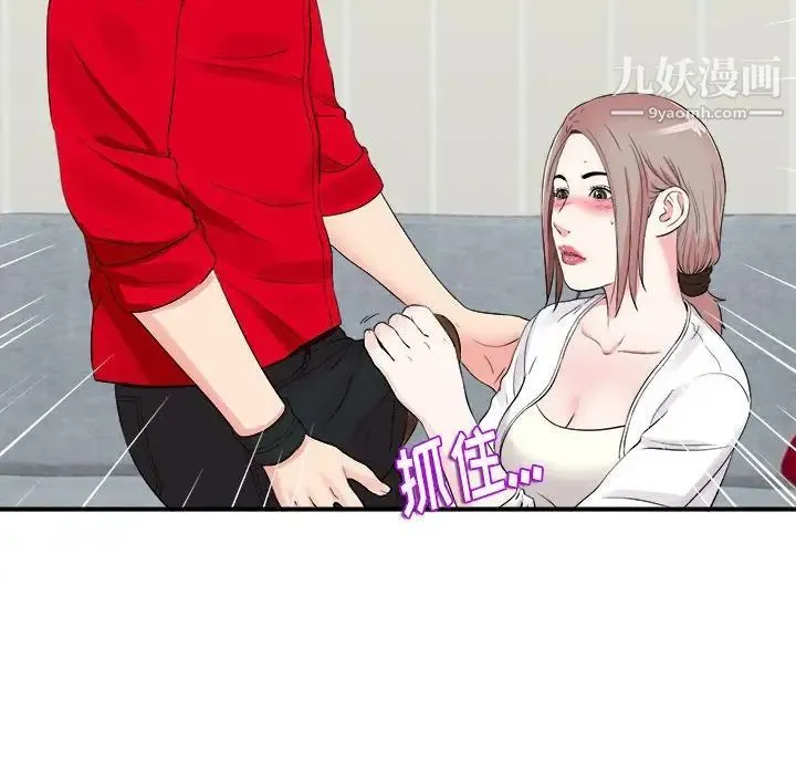 陌生的视线 第19话 第57页