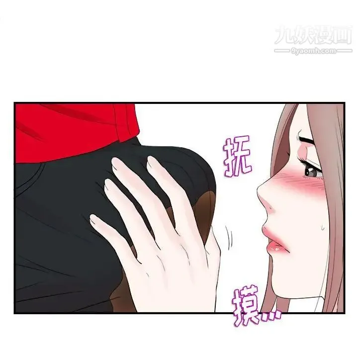 陌生的视线 第19话 第55页