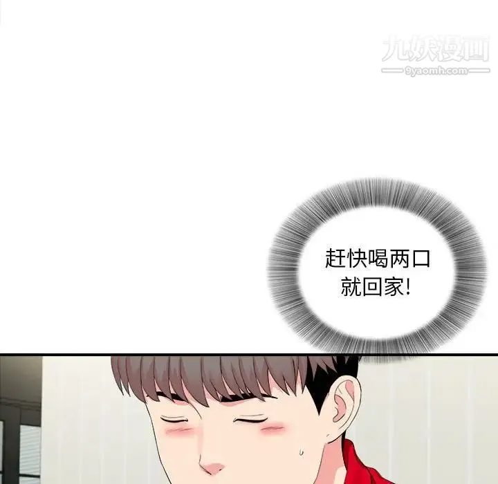 陌生的视线 第19话 第36页