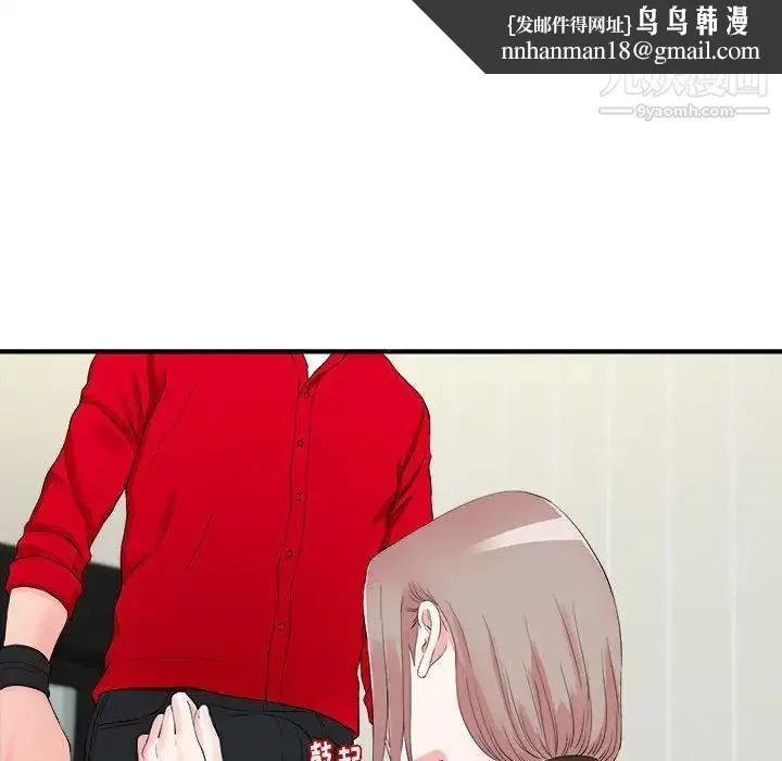 陌生的视线 第19话 第51页