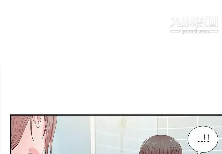 陌生的视线 第19话 第4页