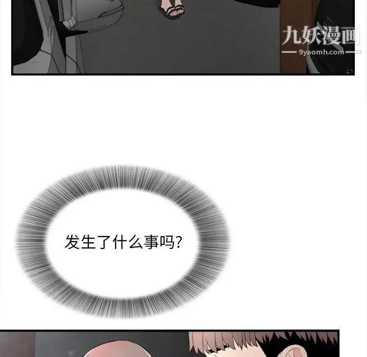 陌生的视线 第26话 第61页