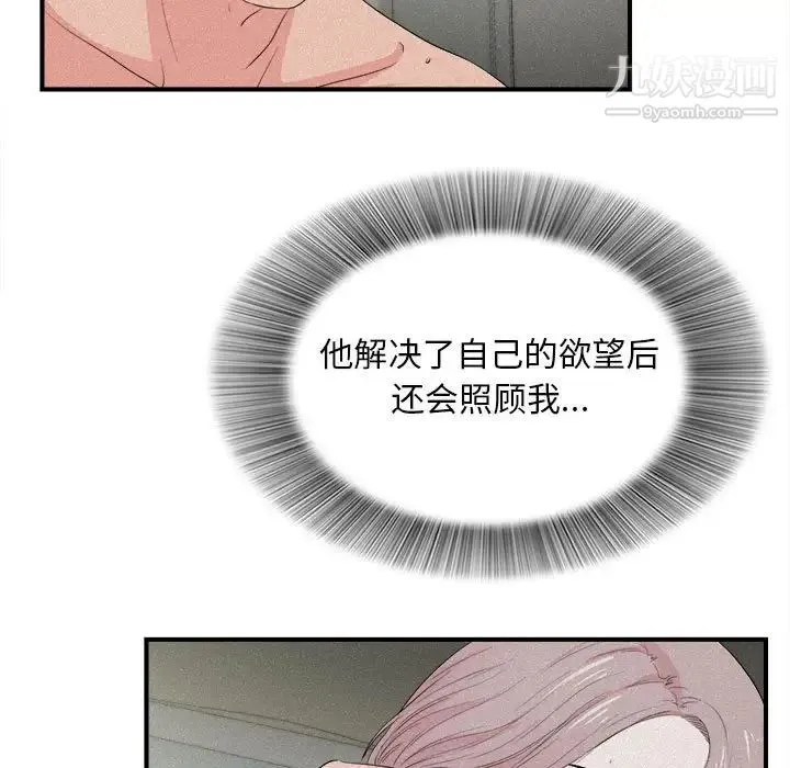 陌生的视线 第26话 第25页