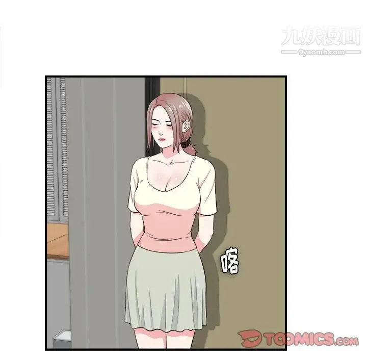 陌生的视线 第26话 第18页