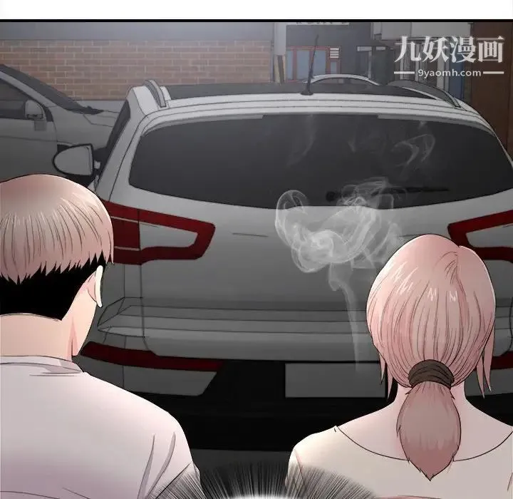 陌生的视线 第26话 第64页