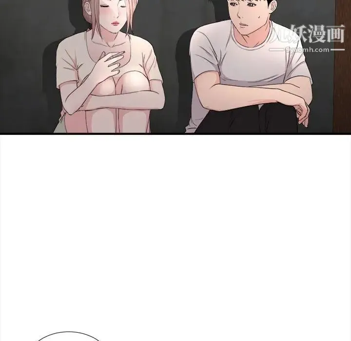 陌生的视线 第26话 第71页