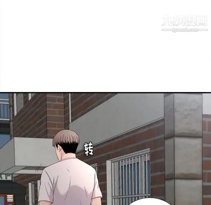 陌生的视线 第26话 第46页