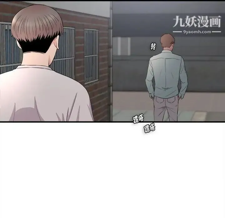 陌生的视线 第26话 第44页