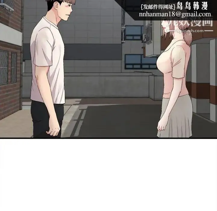 陌生的视线 第26话 第51页