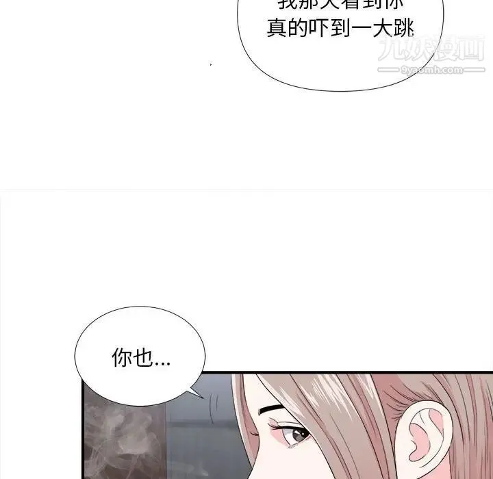 陌生的视线 第26话 第76页