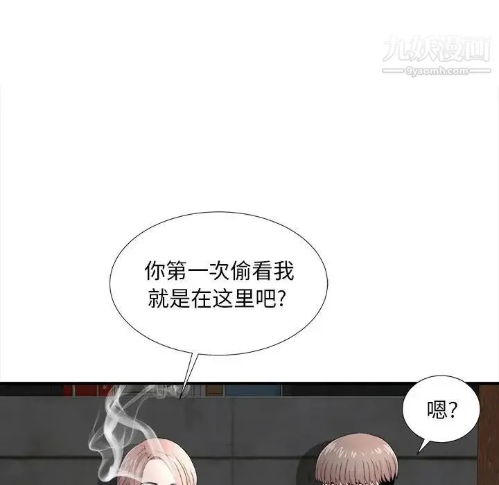 陌生的视线 第26话 第70页