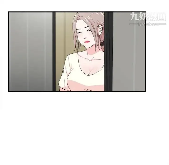 陌生的视线 第26话 第16页