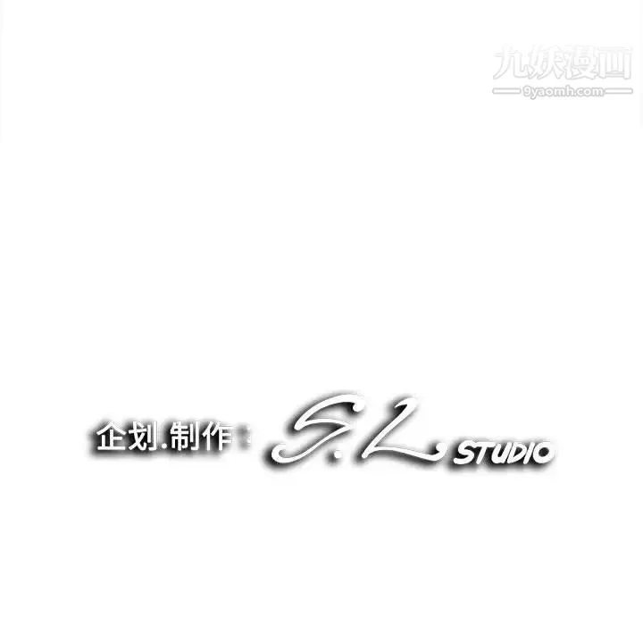 陌生的视线 第26话 第100页