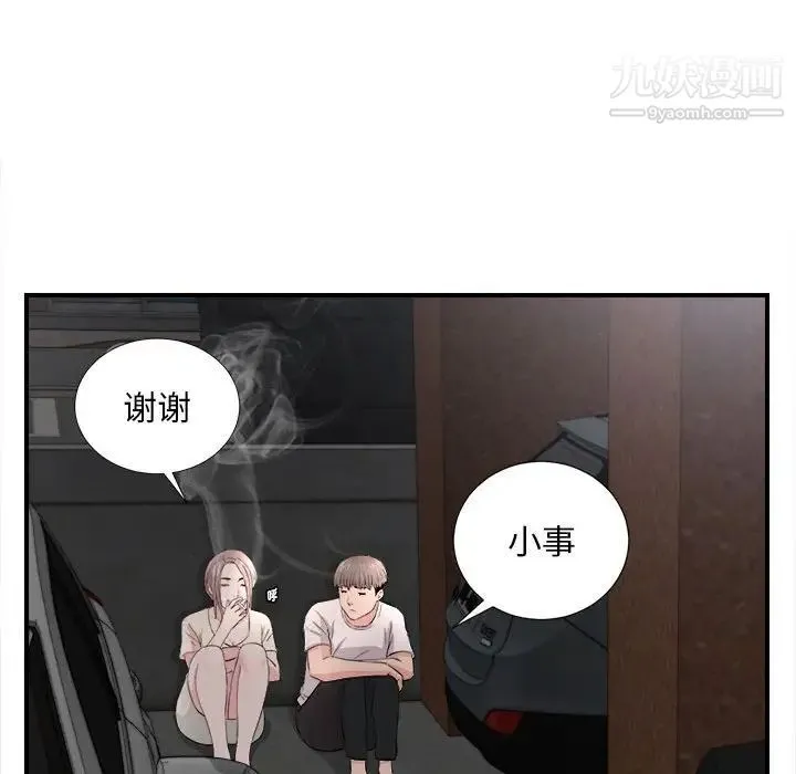 陌生的视线 第26话 第60页