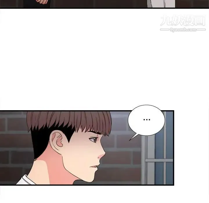 陌生的视线 第26话 第37页