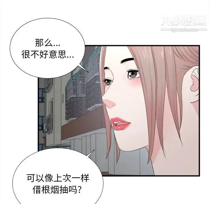 陌生的视线 第26话 第56页