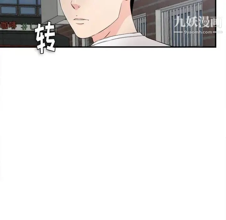 陌生的视线 第26话 第48页