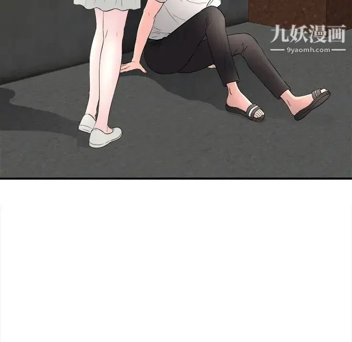 陌生的视线 第26话 第86页