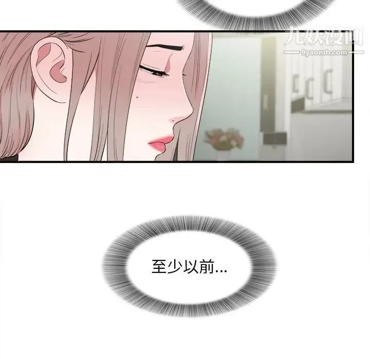 陌生的视线 第26话 第22页