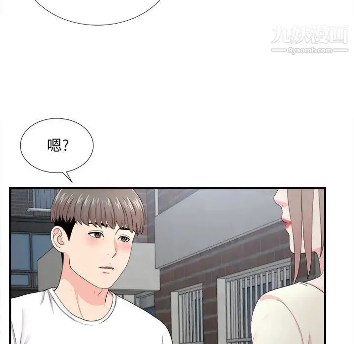 陌生的视线 第26话 第57页