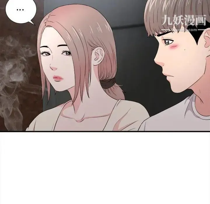 陌生的视线 第26话 第80页