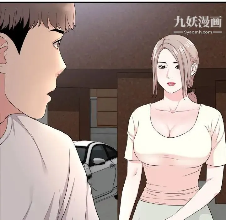 陌生的视线 第26话 第49页